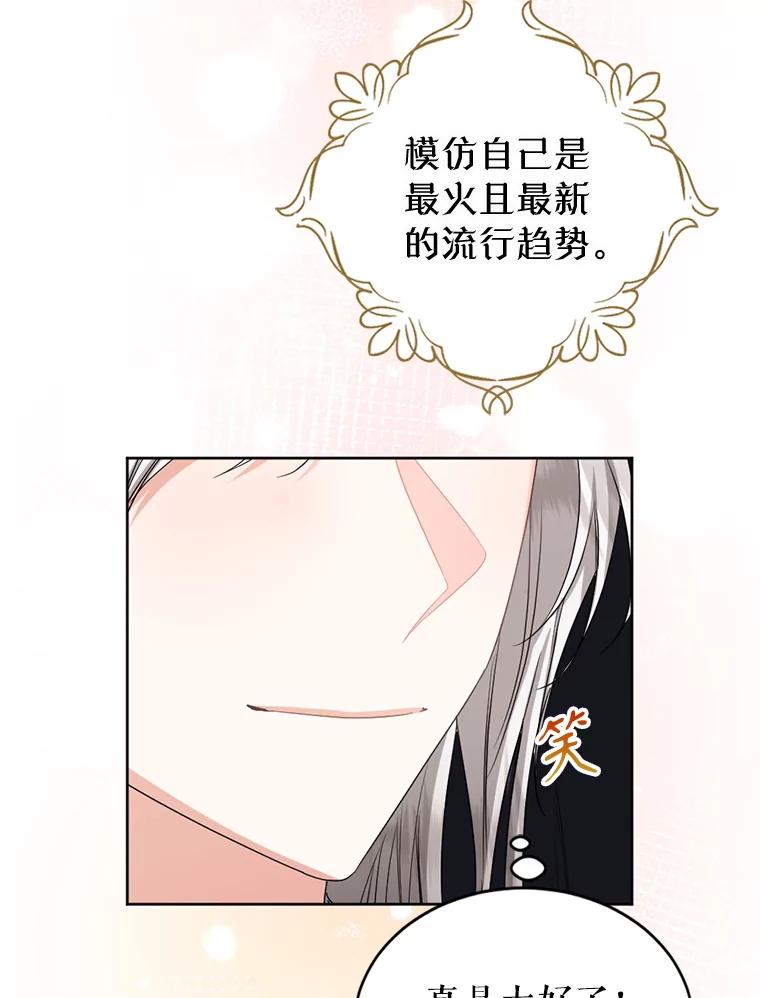 《我与仇人之子的契约婚姻》外传1.带孩子逃跑 第62页
