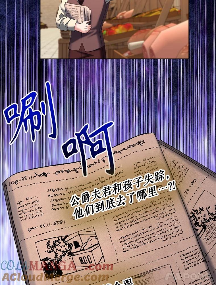 《我与仇人之子的契约婚姻》外传1.带孩子逃跑 第37页