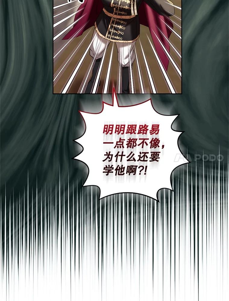 《我与仇人之子的契约婚姻》外传1.带孩子逃跑 第66页