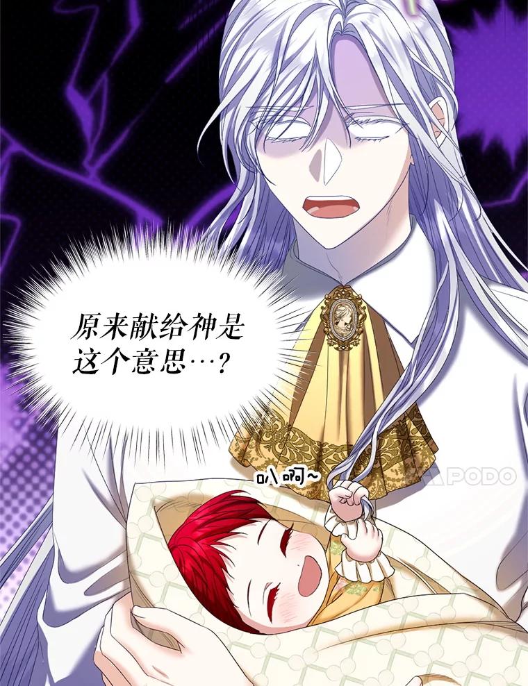 《我与仇人之子的契约婚姻》外传1.带孩子逃跑 第20页