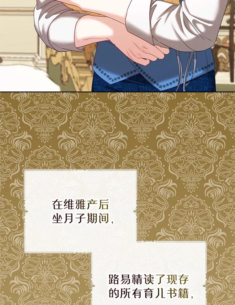 《我与仇人之子的契约婚姻》外传1.带孩子逃跑 第12页