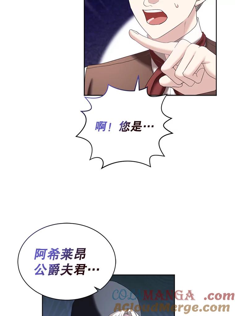 《我与仇人之子的契约婚姻》外传1.带孩子逃跑 第49页