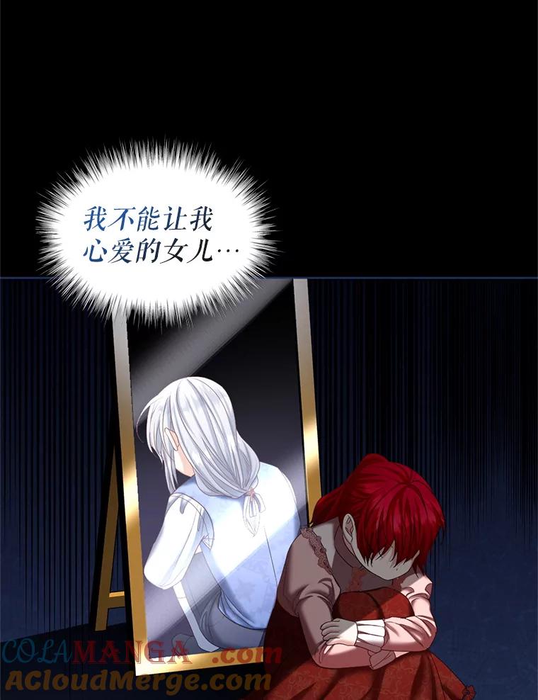 《我与仇人之子的契约婚姻》外传1.带孩子逃跑 第22页