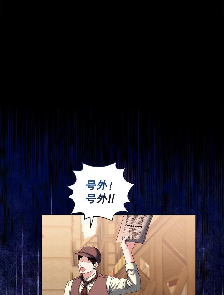 《我与仇人之子的契约婚姻》外传1.带孩子逃跑 第36页