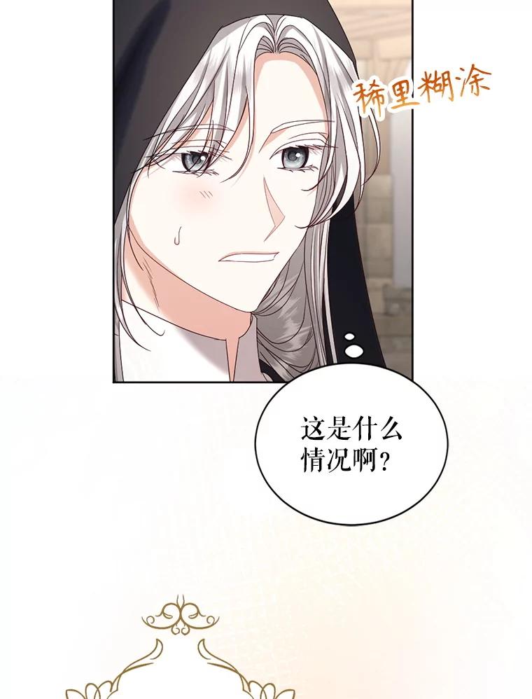 《我与仇人之子的契约婚姻》外传1.带孩子逃跑 第59页