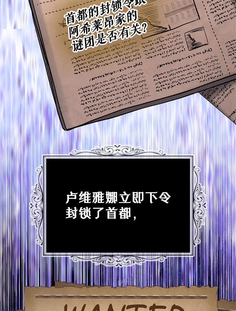 《我与仇人之子的契约婚姻》外传1.带孩子逃跑 第38页