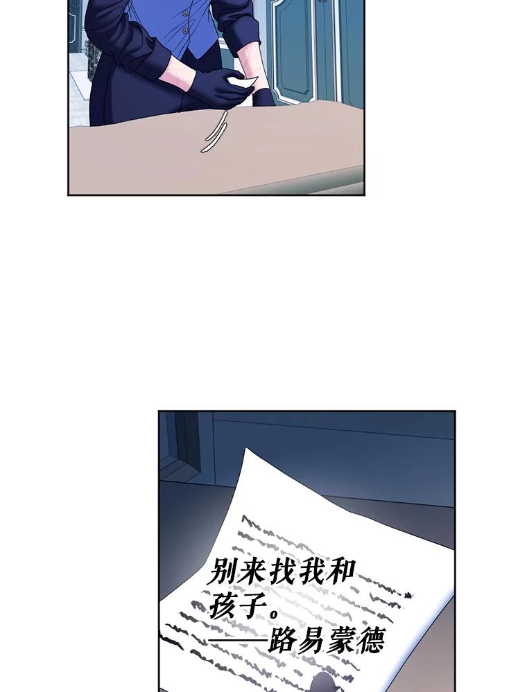 《我与仇人之子的契约婚姻》外传1.带孩子逃跑 第32页