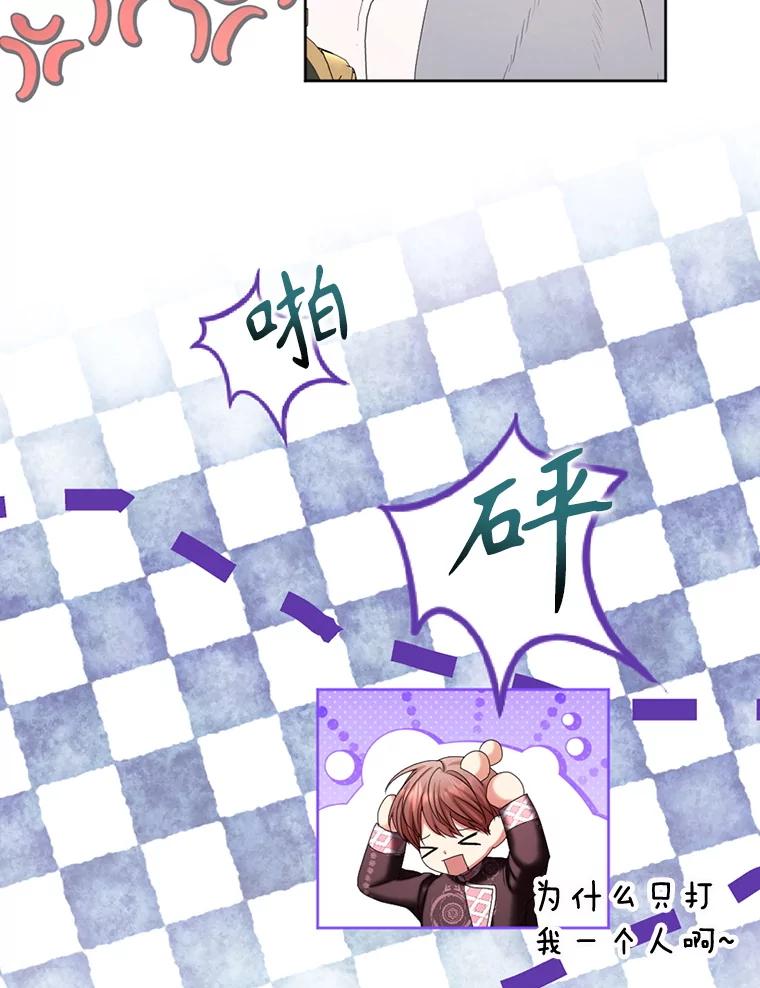 《我与仇人之子的契约婚姻》外传1.带孩子逃跑 第9页
