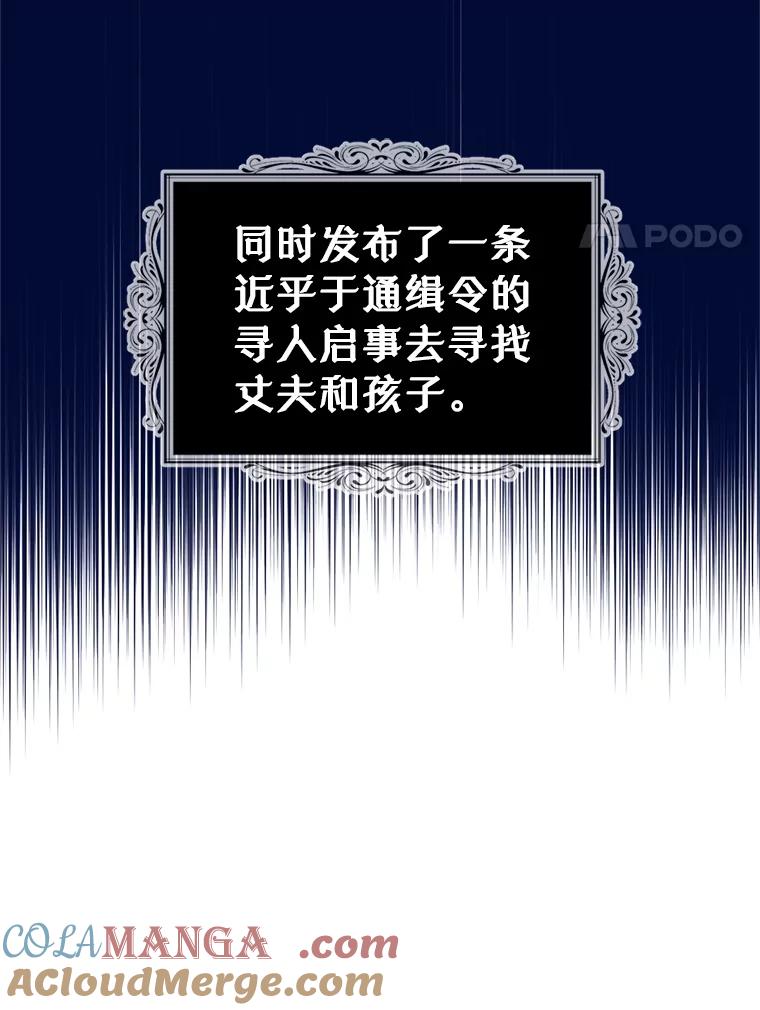 《我与仇人之子的契约婚姻》外传1.带孩子逃跑 第40页