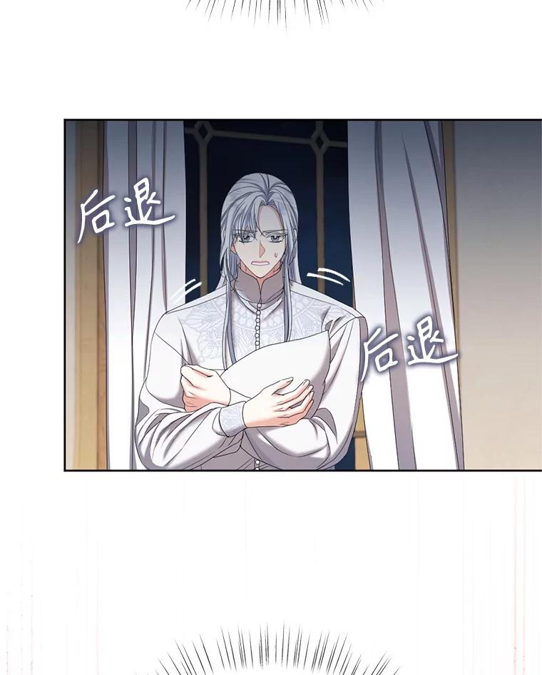 《我与仇人之子的契约婚姻》外传1.带孩子逃跑 第87页