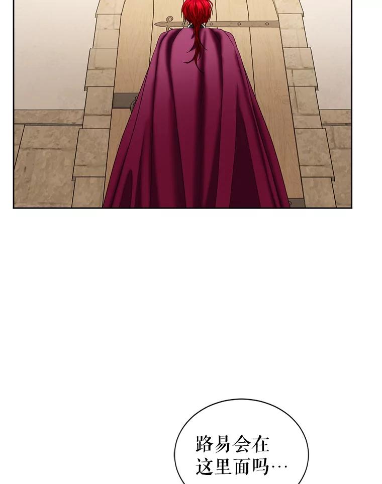 《我与仇人之子的契约婚姻》外传1.带孩子逃跑 第81页