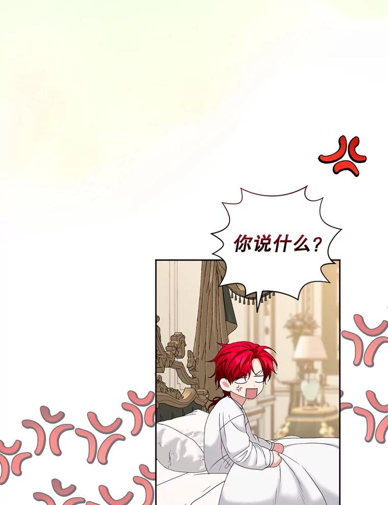 《我与仇人之子的契约婚姻》外传1.带孩子逃跑 第8页