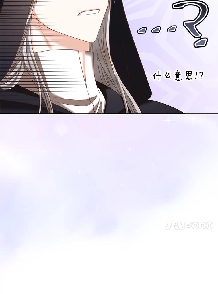 《我与仇人之子的契约婚姻》外传1.带孩子逃跑 第56页