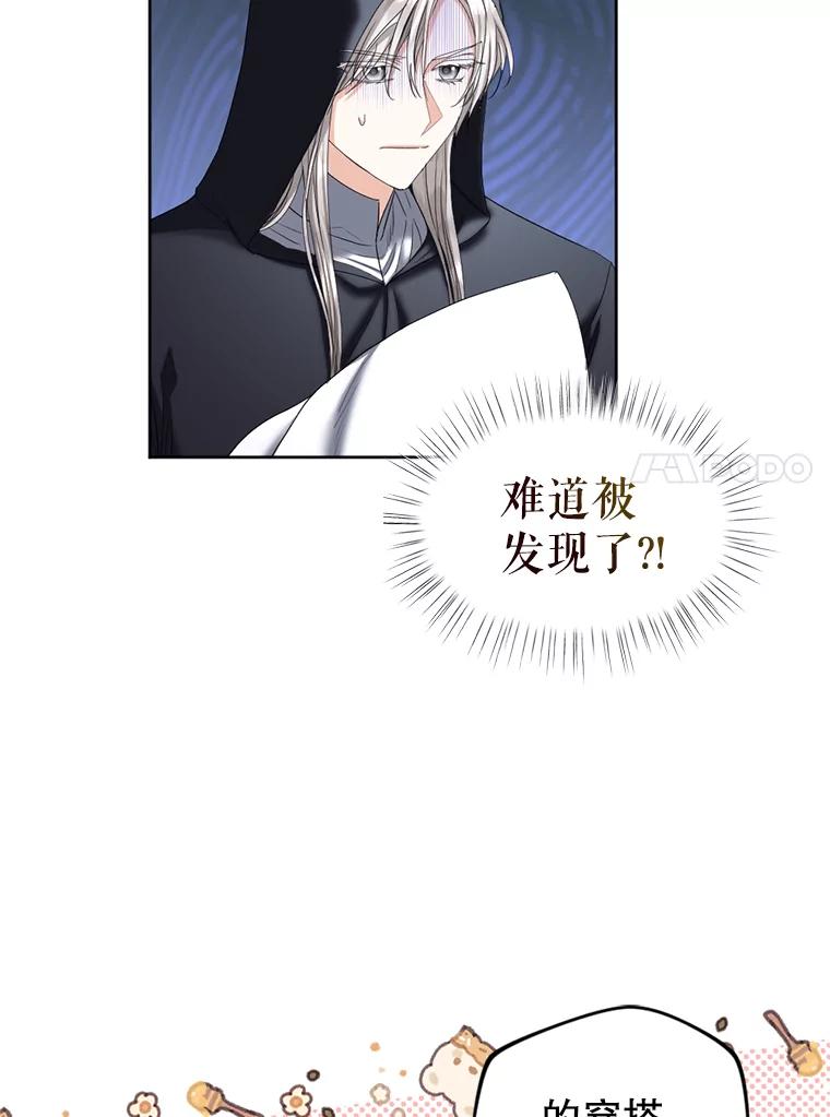 《我与仇人之子的契约婚姻》外传1.带孩子逃跑 第50页