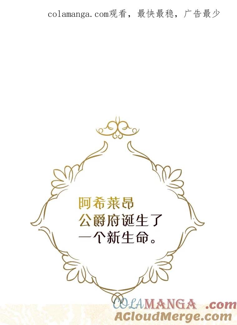《我与仇人之子的契约婚姻》外传1.带孩子逃跑 第1页