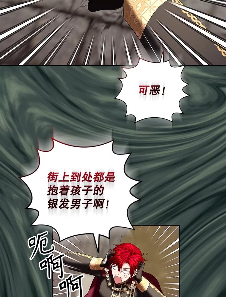 《我与仇人之子的契约婚姻》外传1.带孩子逃跑 第65页