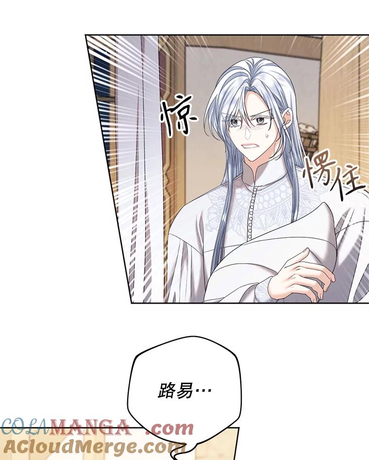 《我与仇人之子的契约婚姻》外传1.带孩子逃跑 第85页