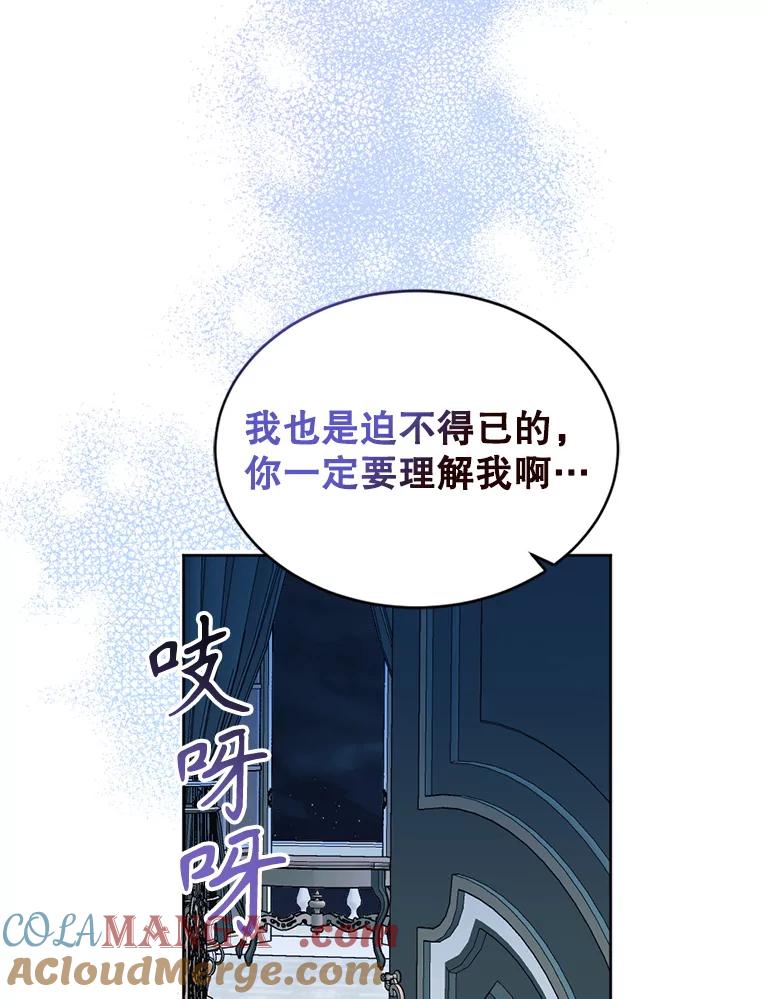 《我与仇人之子的契约婚姻》外传1.带孩子逃跑 第28页