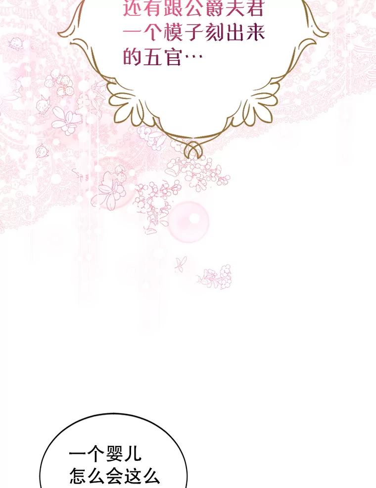 《我与仇人之子的契约婚姻》外传1.带孩子逃跑 第6页