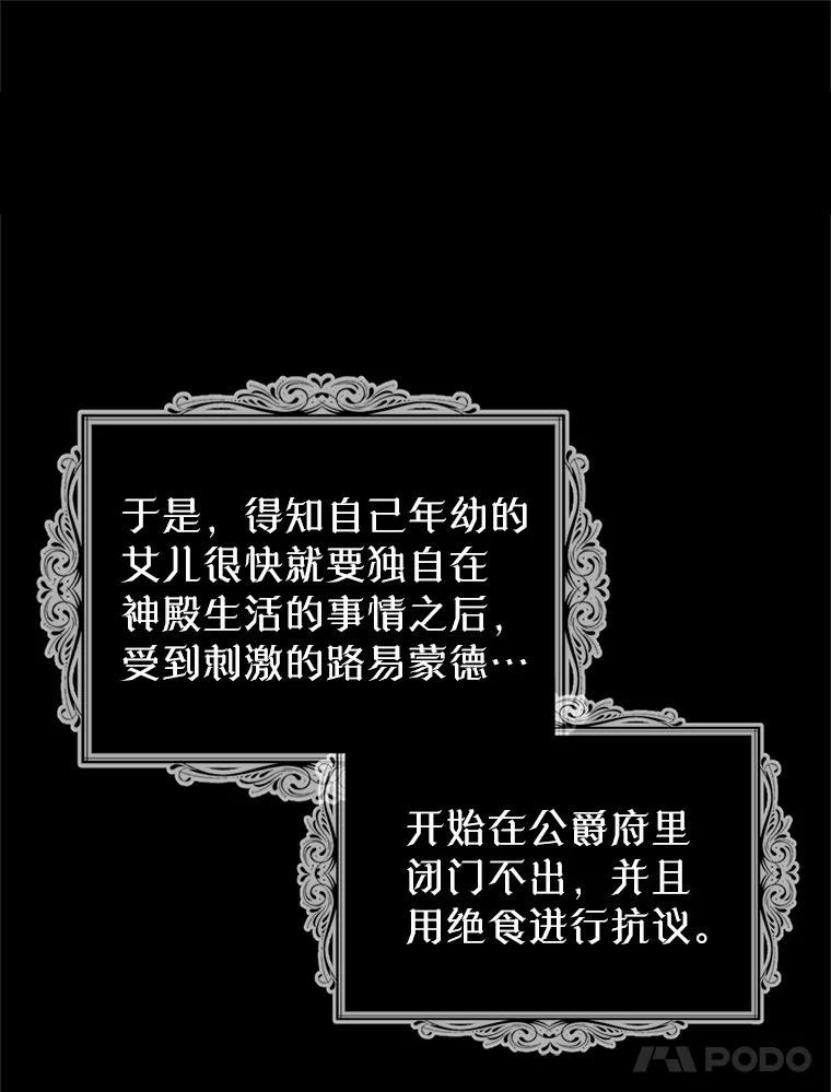 《我与仇人之子的契约婚姻》外传1.带孩子逃跑 第24页