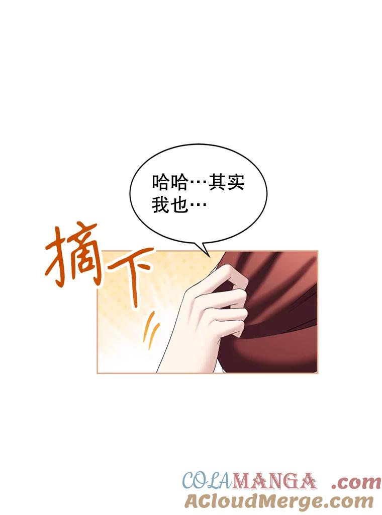 《我与仇人之子的契约婚姻》外传1.带孩子逃跑 第52页
