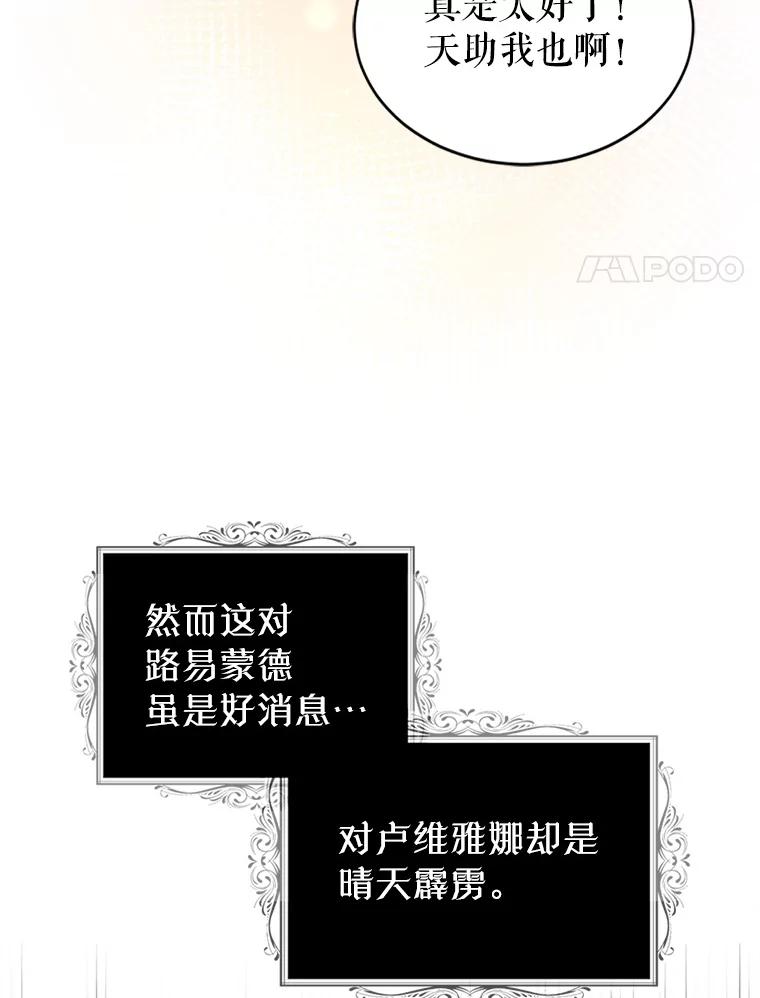 《我与仇人之子的契约婚姻》外传1.带孩子逃跑 第63页