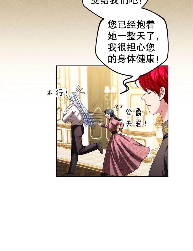 《我与仇人之子的契约婚姻》外传1.带孩子逃跑 第15页