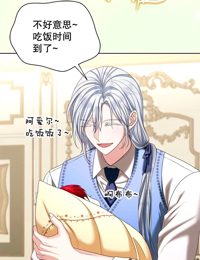 《我与仇人之子的契约婚姻》外传1.带孩子逃跑 第11页