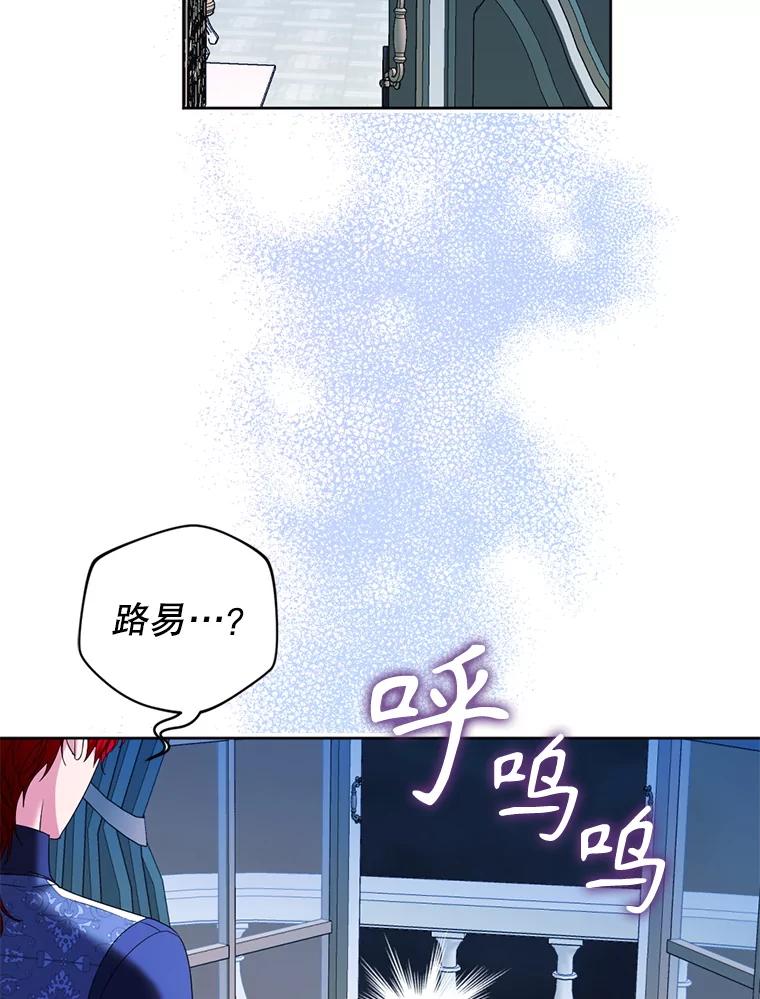 《我与仇人之子的契约婚姻》外传1.带孩子逃跑 第29页
