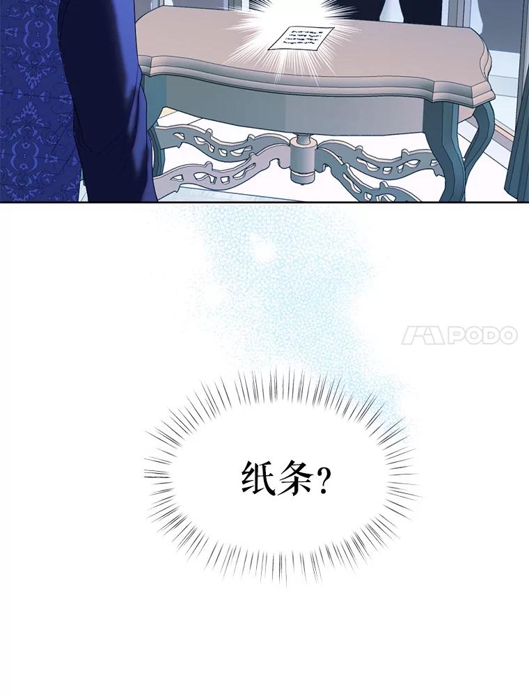 《我与仇人之子的契约婚姻》外传1.带孩子逃跑 第30页