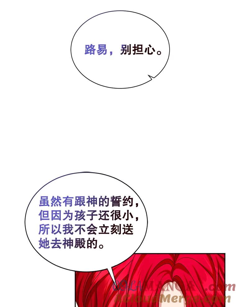 《我与仇人之子的契约婚姻》外传1.带孩子逃跑 第16页