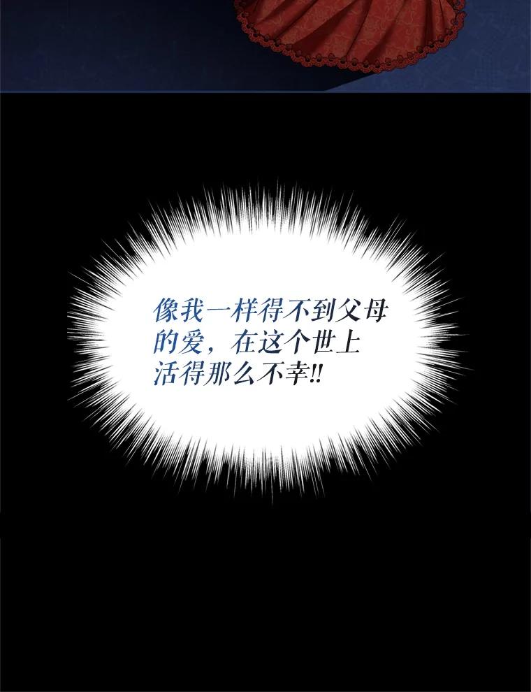 《我与仇人之子的契约婚姻》外传1.带孩子逃跑 第23页