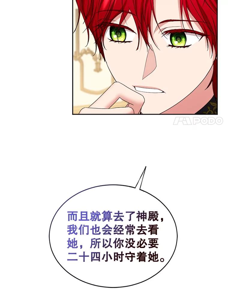 《我与仇人之子的契约婚姻》外传1.带孩子逃跑 第17页