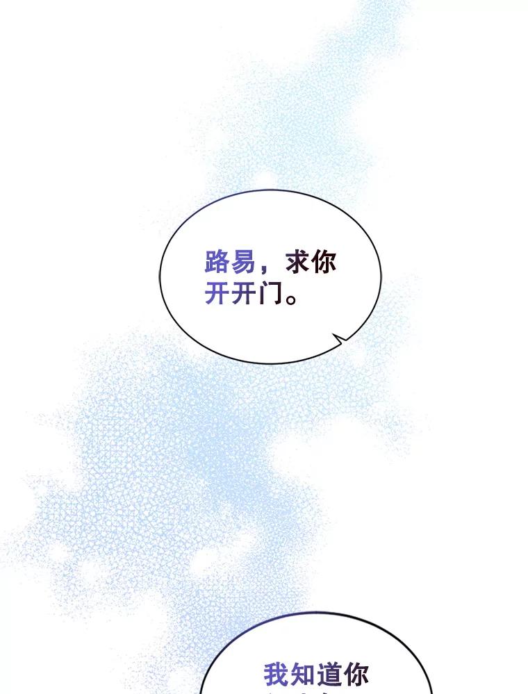 《我与仇人之子的契约婚姻》外传1.带孩子逃跑 第26页