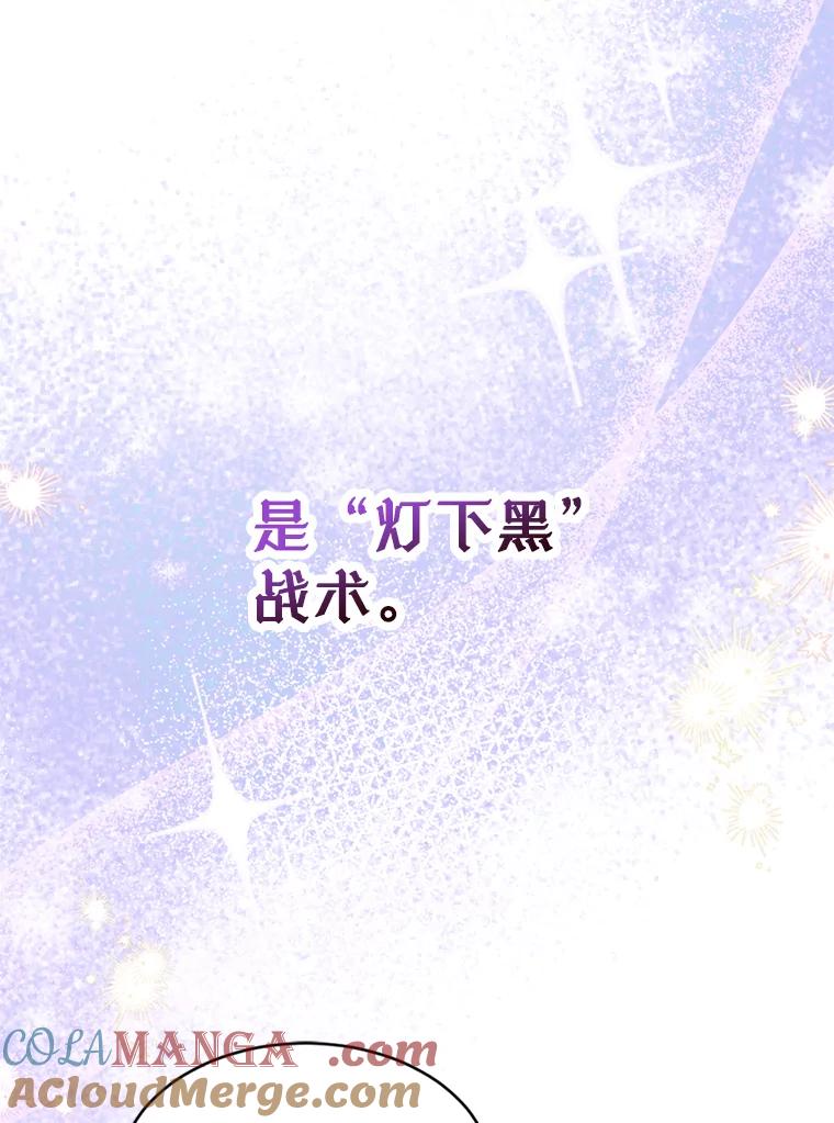 《我与仇人之子的契约婚姻》外传1.带孩子逃跑 第46页