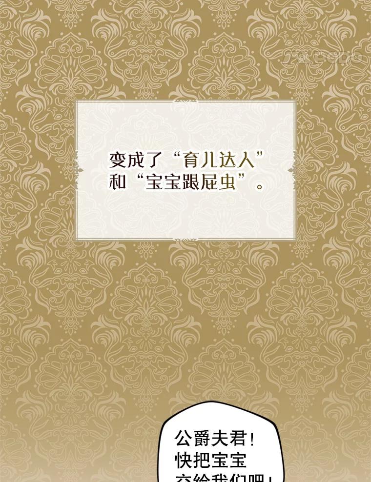 《我与仇人之子的契约婚姻》外传1.带孩子逃跑 第14页