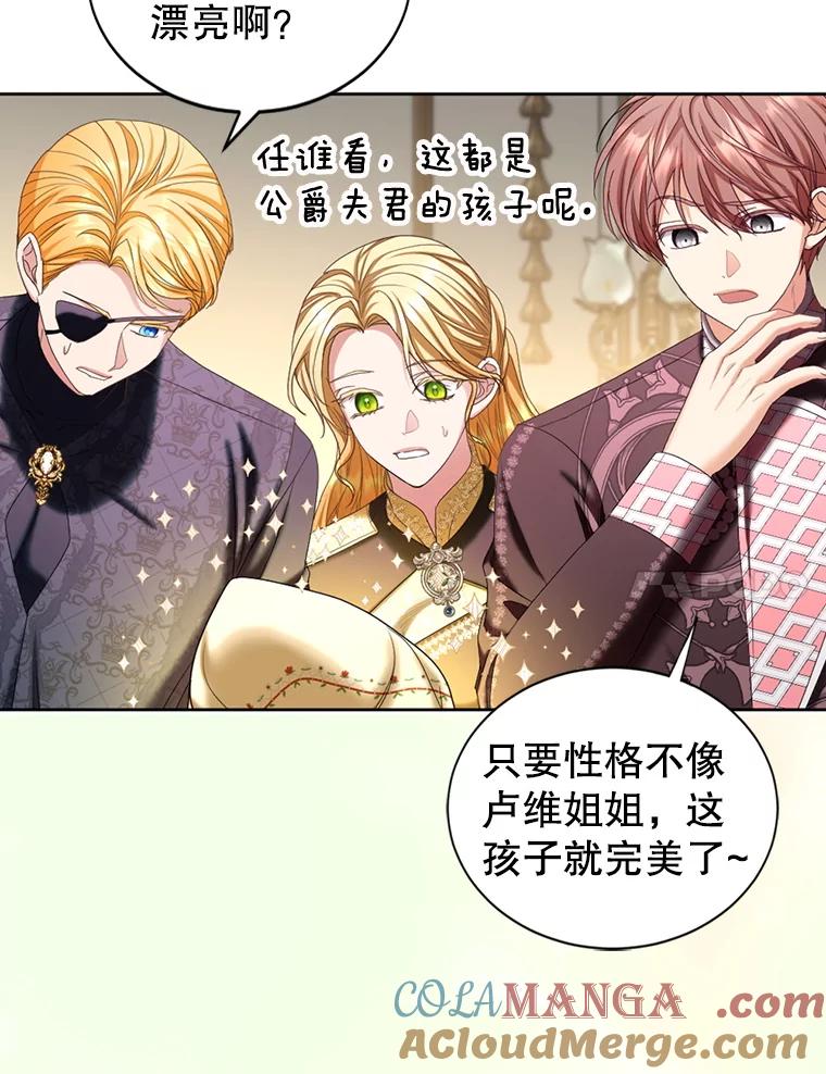 《我与仇人之子的契约婚姻》外传1.带孩子逃跑 第7页