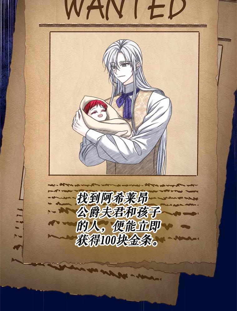 《我与仇人之子的契约婚姻》外传1.带孩子逃跑 第39页