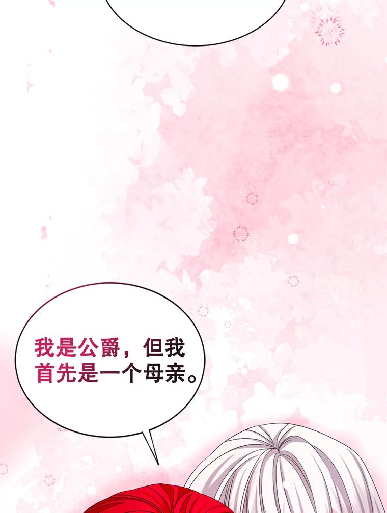 《我与仇人之子的契约婚姻》外传2.两全其美 第33页