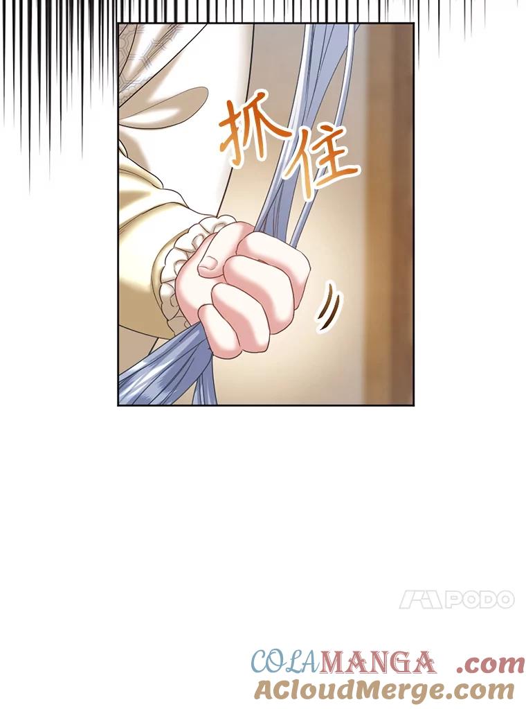 《我与仇人之子的契约婚姻》外传2.两全其美 第16页