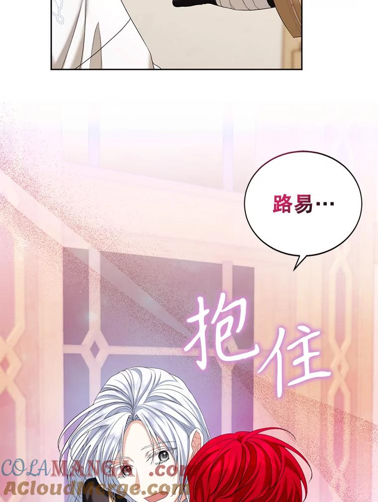 《我与仇人之子的契约婚姻》外传2.两全其美 第31页