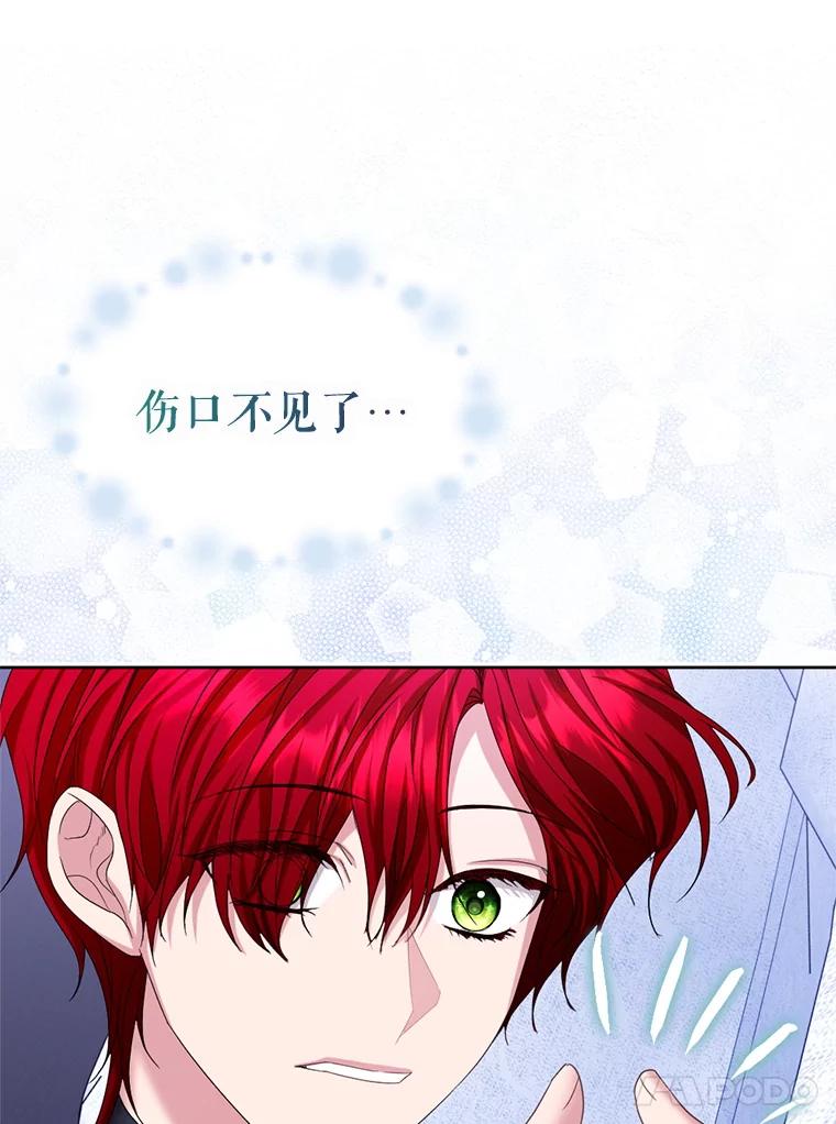 《我与仇人之子的契约婚姻》外传2.两全其美 第63页