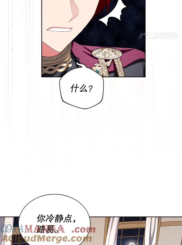 《我与仇人之子的契约婚姻》外传2.两全其美 第4页