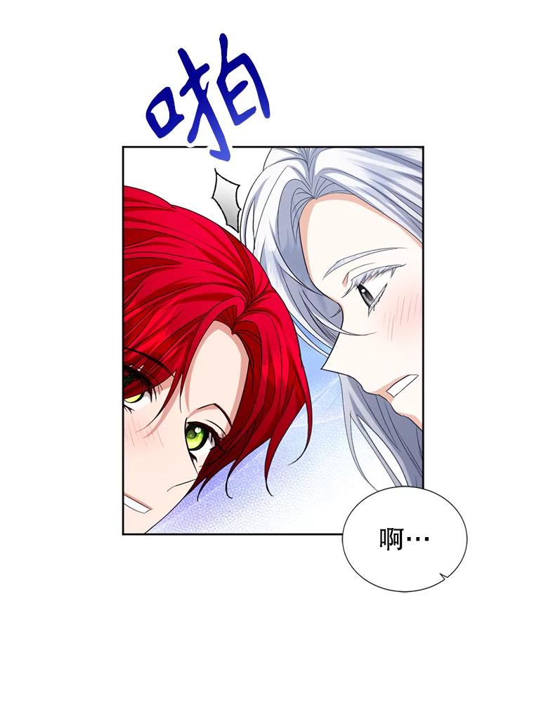《我与仇人之子的契约婚姻》外传2.两全其美 第24页
