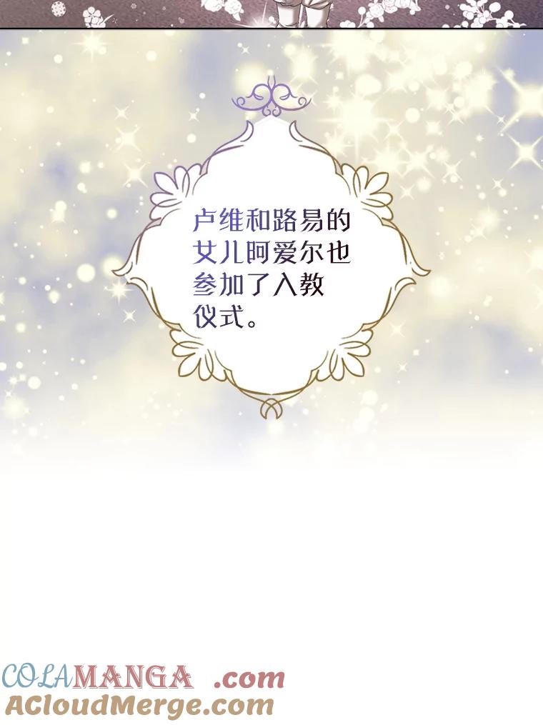 《我与仇人之子的契约婚姻》外传2.两全其美 第49页