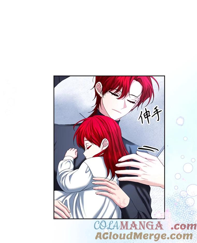 《我与仇人之子的契约婚姻》外传2.两全其美 第73页