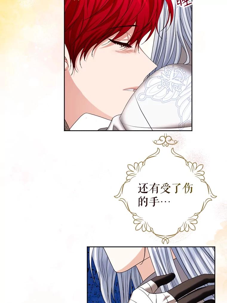 《我与仇人之子的契约婚姻》外传2.两全其美 第41页