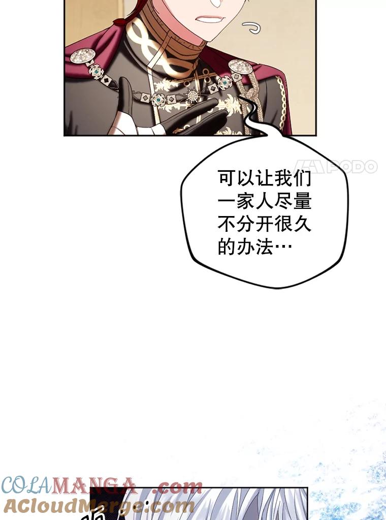 《我与仇人之子的契约婚姻》外传2.两全其美 第7页
