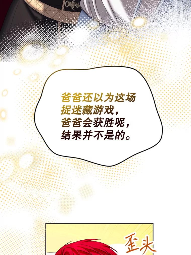 《我与仇人之子的契约婚姻》外传2.两全其美 第44页