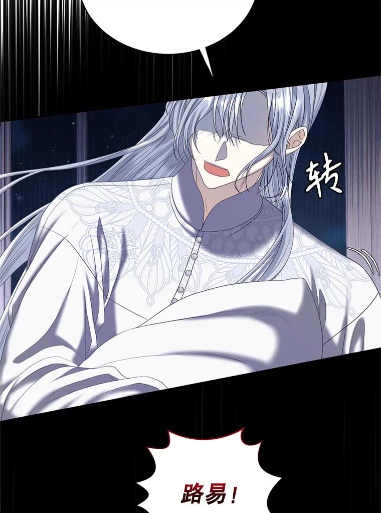 《我与仇人之子的契约婚姻》外传2.两全其美 第14页